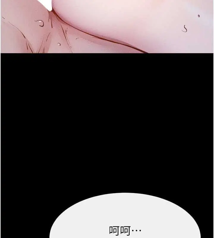 漫画《继母与继姐》第122话第128张图