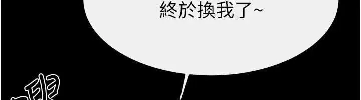 漫画《继母与继姐》第122话第129张图