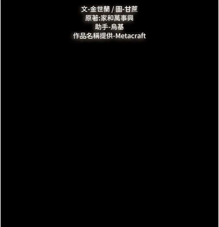 漫画《继母与继姐》第122话第13张图