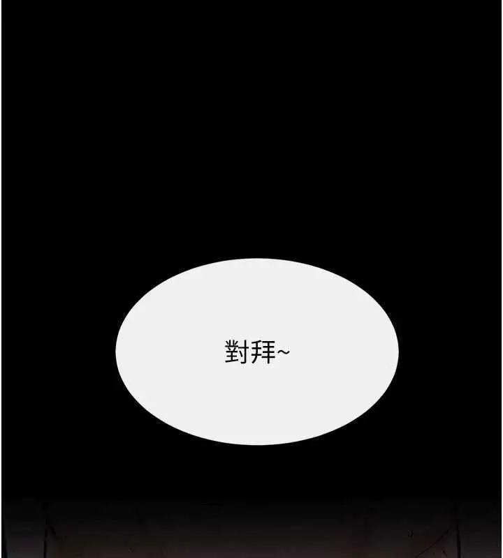 漫画《继母与继姐》第122话第138张图