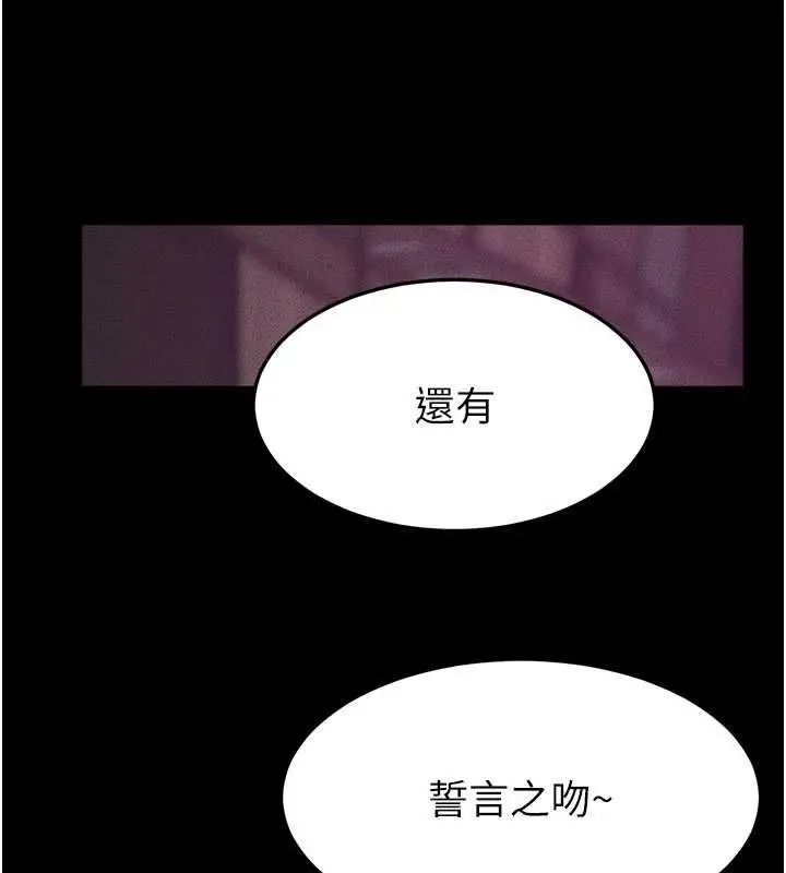 漫画《继母与继姐》第122话第143张图