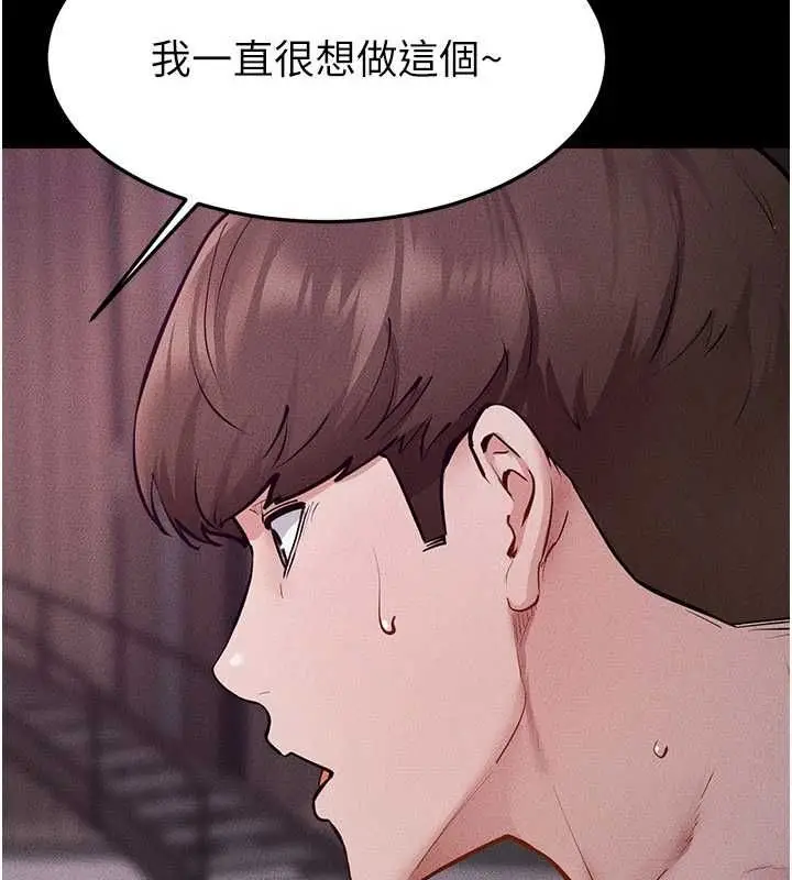 漫画《继母与继姐》第122话第146张图