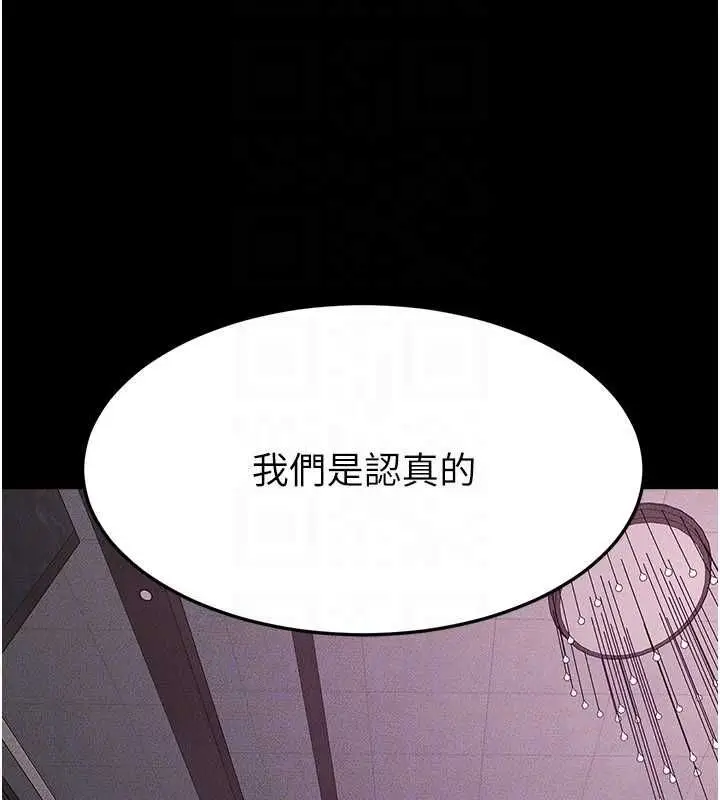 漫画《继母与继姐》第122话第150张图