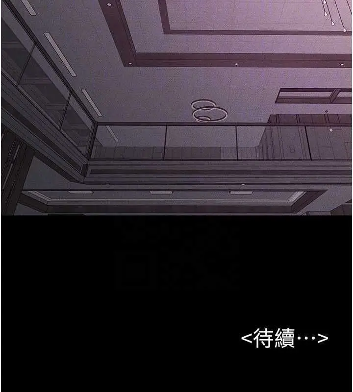 漫画《继母与继姐》第122话第151张图