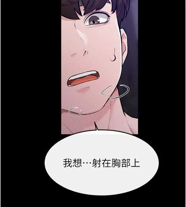 漫画《继母与继姐》第122话第2张图