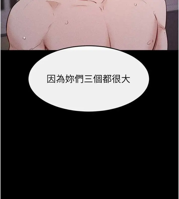 漫画《继母与继姐》第122话第20张图