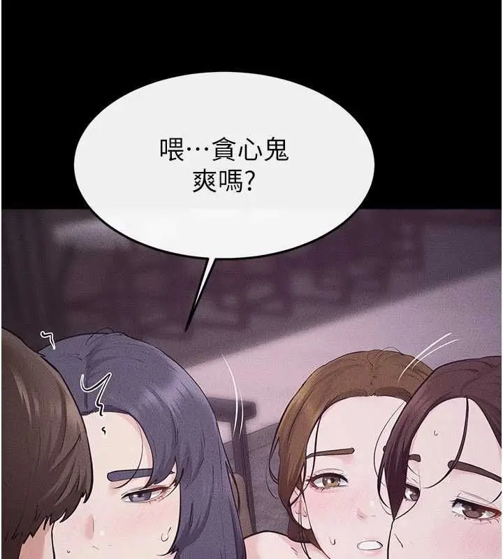 漫画《继母与继姐》第122话第21张图