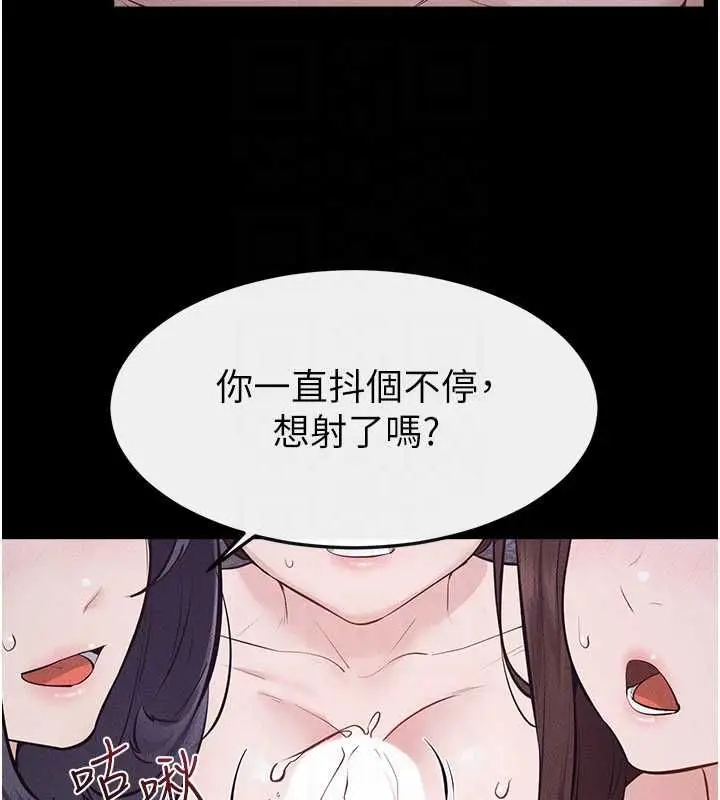 漫画《继母与继姐》第122话第27张图