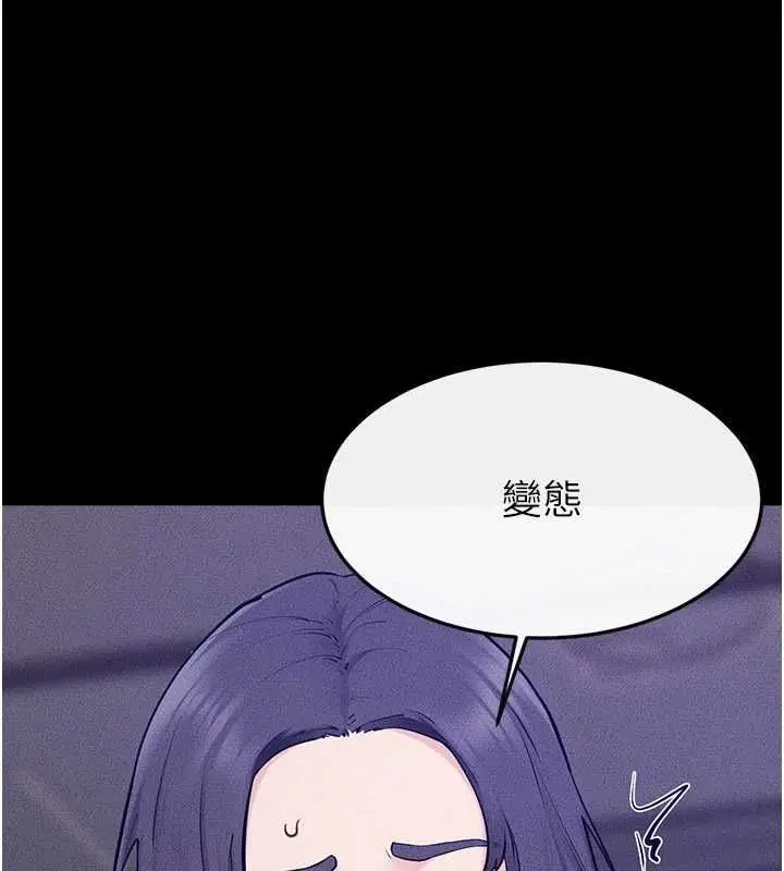 漫画《继母与继姐》第122话第3张图