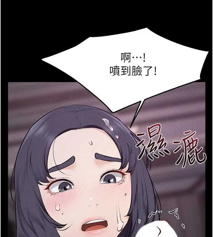 漫画《继母与继姐》第122话第39张图