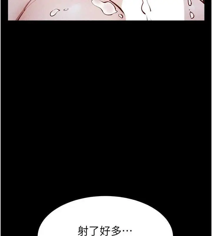 漫画《继母与继姐》第122话第41张图