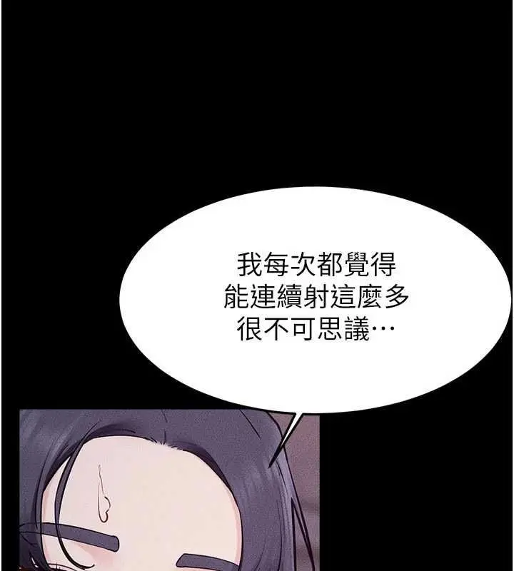 漫画《继母与继姐》第122话第44张图