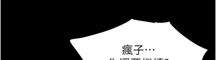 漫画《继母与继姐》第122话第46张图