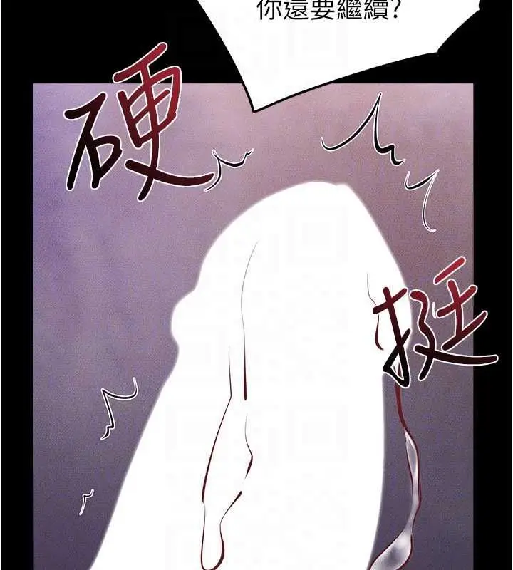 漫画《继母与继姐》第122话第47张图
