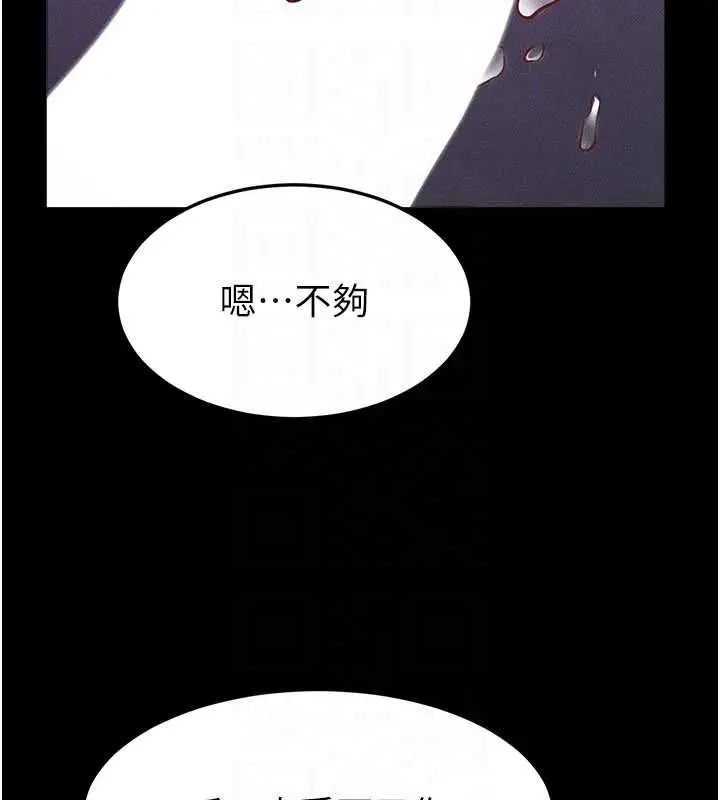 漫画《继母与继姐》第122话第48张图