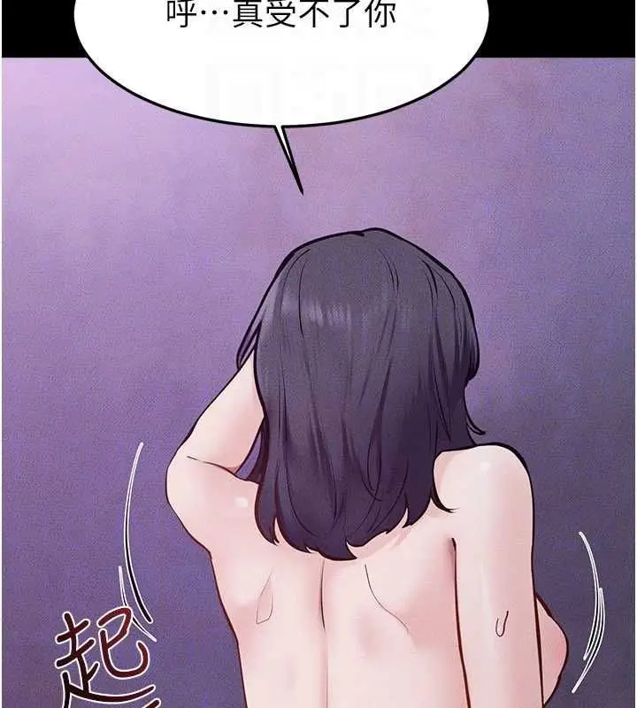 漫画《继母与继姐》第122话第49张图