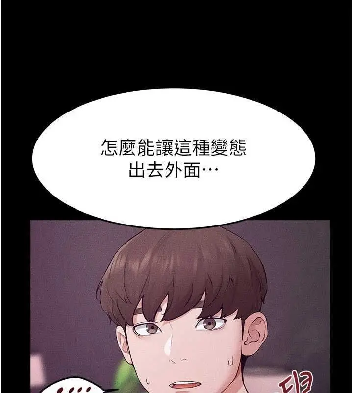 漫画《继母与继姐》第122话第52张图
