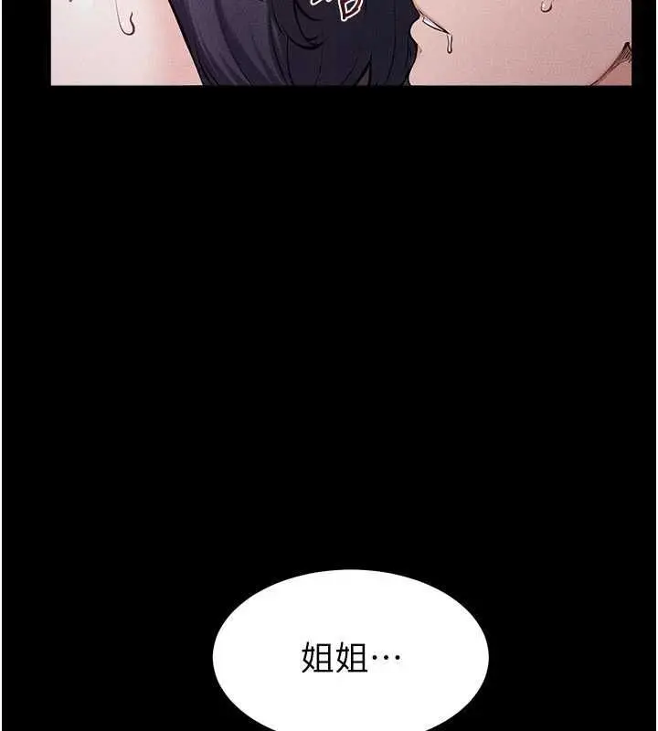 漫画《继母与继姐》第122话第56张图