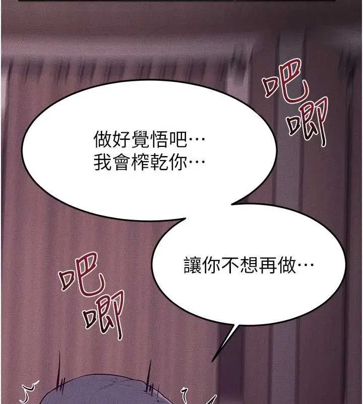 漫画《继母与继姐》第122话第59张图
