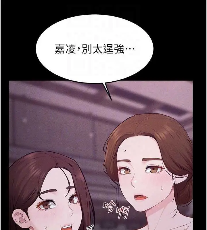 漫画《继母与继姐》第122话第70张图