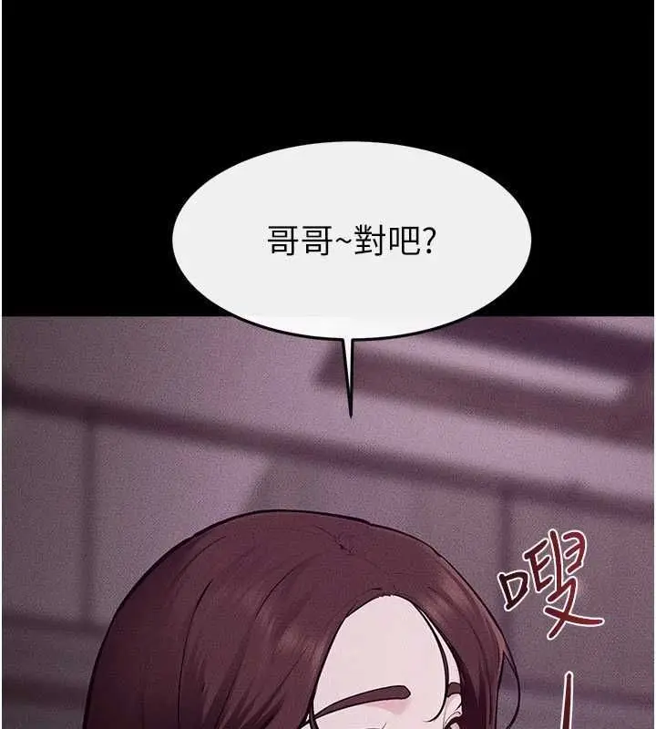 漫画《继母与继姐》第122话第73张图