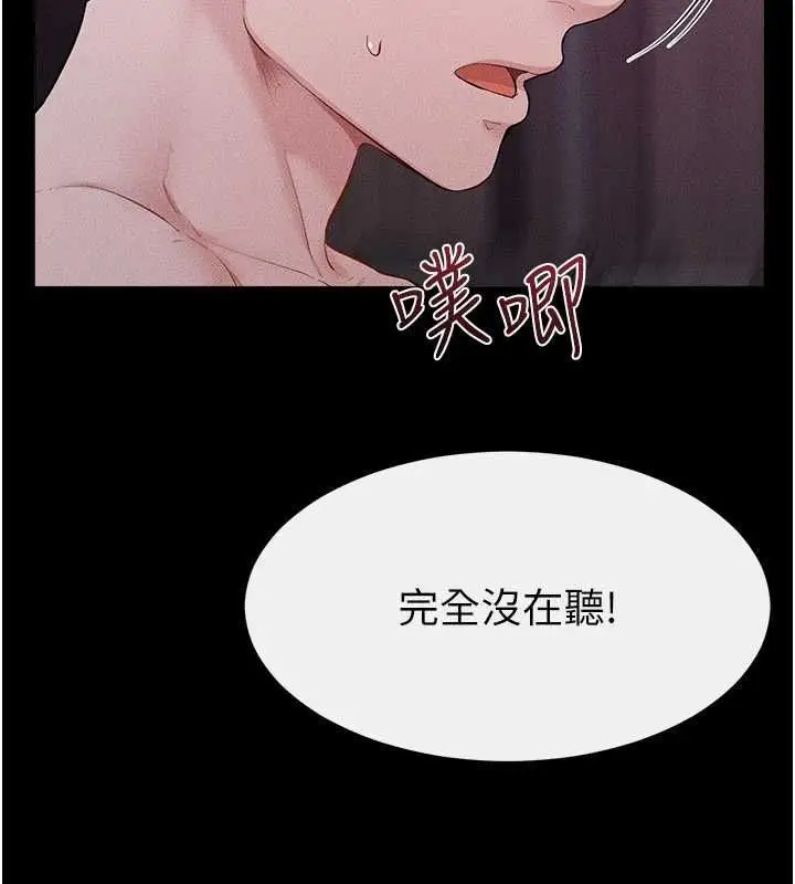漫画《继母与继姐》第122话第76张图