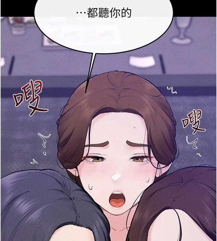 漫画《继母与继姐》第122话第8张图