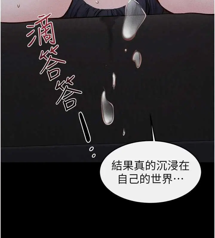 漫画《继母与继姐》第122话第80张图