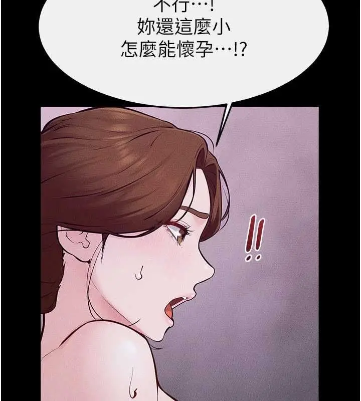漫画《继母与继姐》第122话第85张图