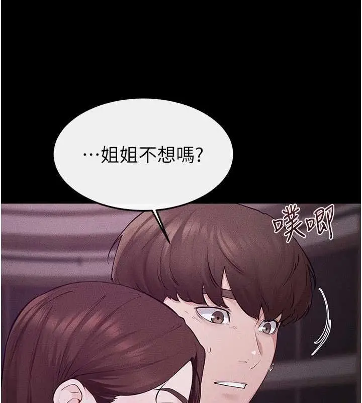 漫画《继母与继姐》第122话第92张图