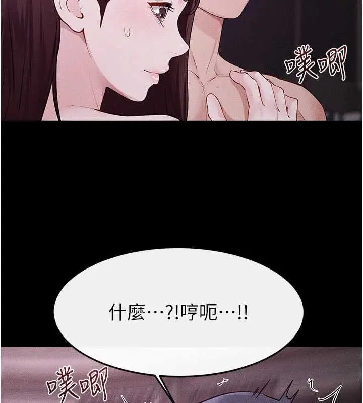漫画《继母与继姐》第122话第93张图