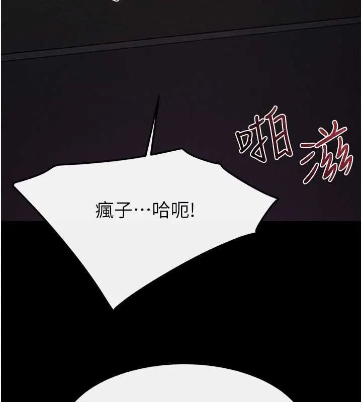 漫画《继母与继姐》第122话第99张图