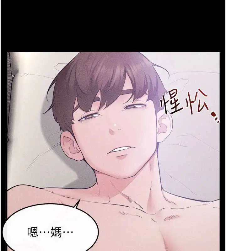 漫画《继母与继姐》第123话第100张图