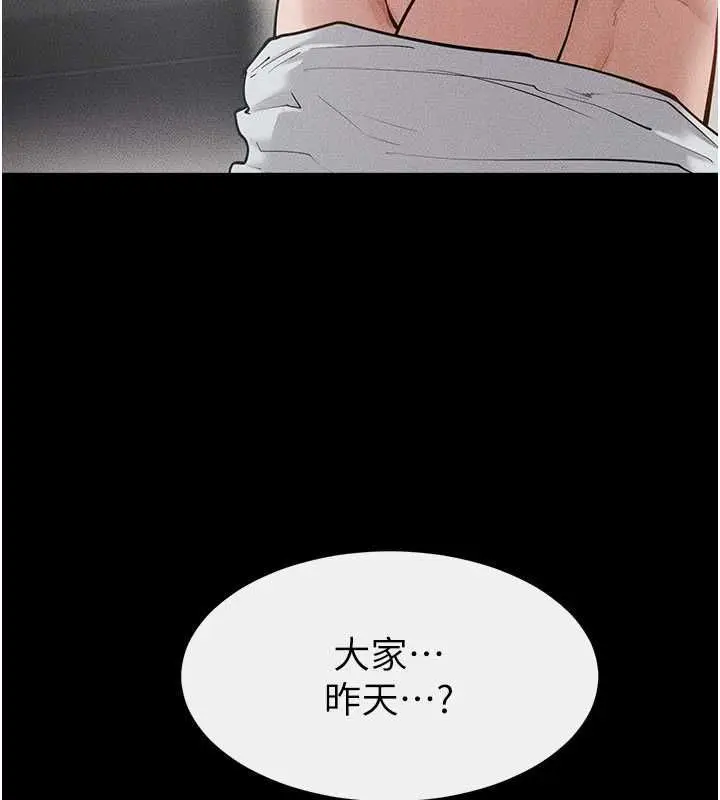漫画《继母与继姐》第123话第104张图
