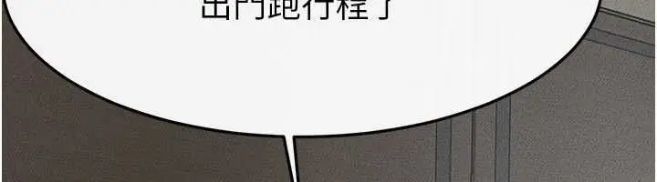 漫画《继母与继姐》第123话第107张图