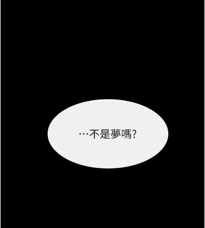漫画《继母与继姐》第123话第112张图