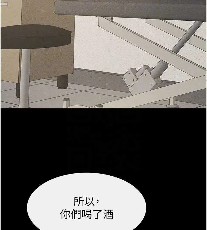 漫画《继母与继姐》第123话第116张图