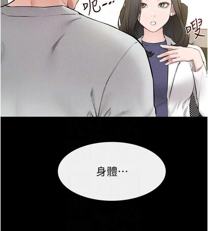 漫画《继母与继姐》第123话第123张图