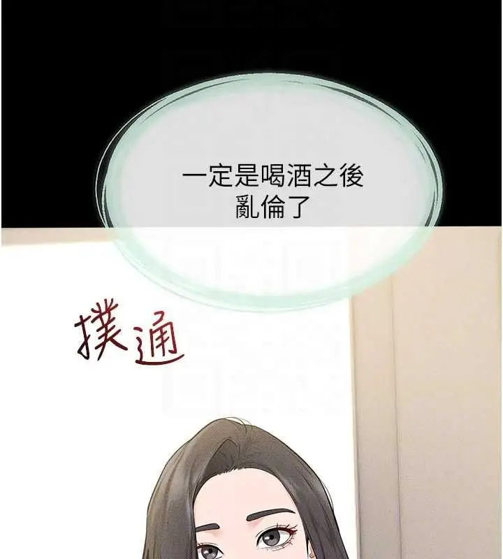 漫画《继母与继姐》第123话第124张图