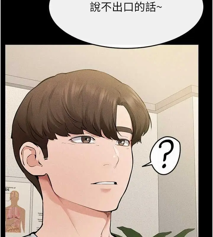 漫画《继母与继姐》第123话第131张图