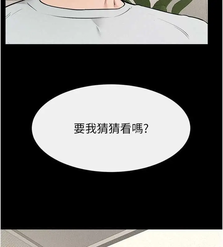 漫画《继母与继姐》第123话第132张图