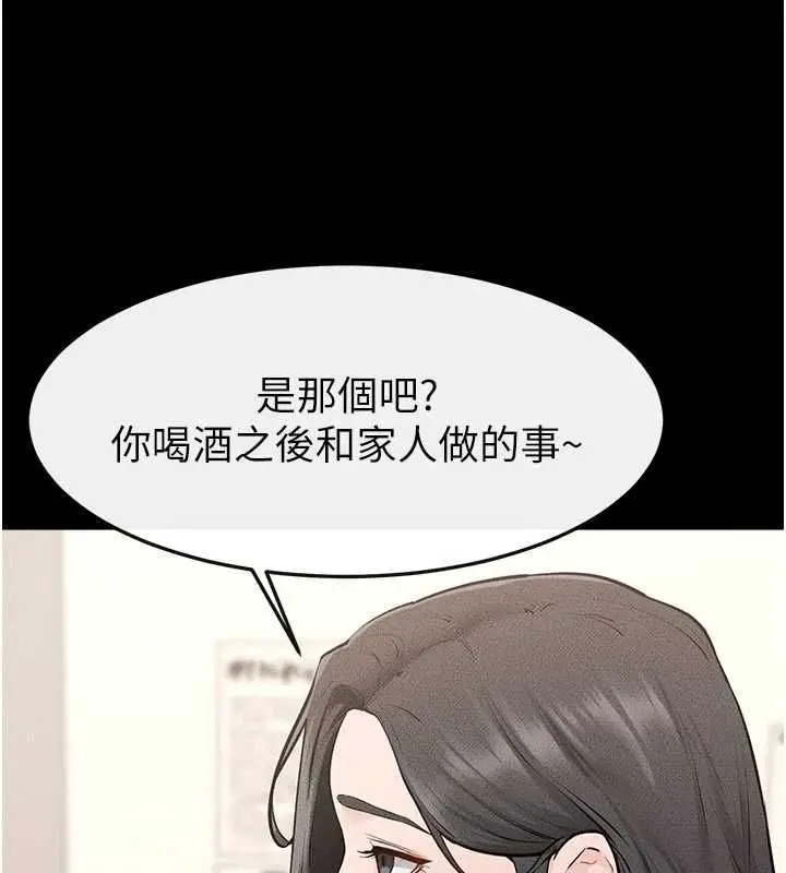 漫画《继母与继姐》第123话第140张图