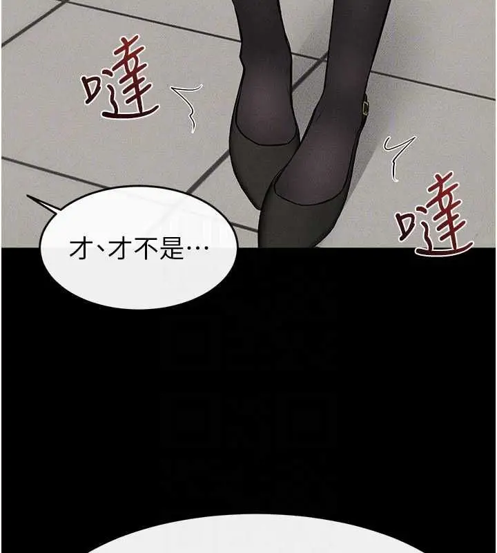 漫画《继母与继姐》第123话第146张图