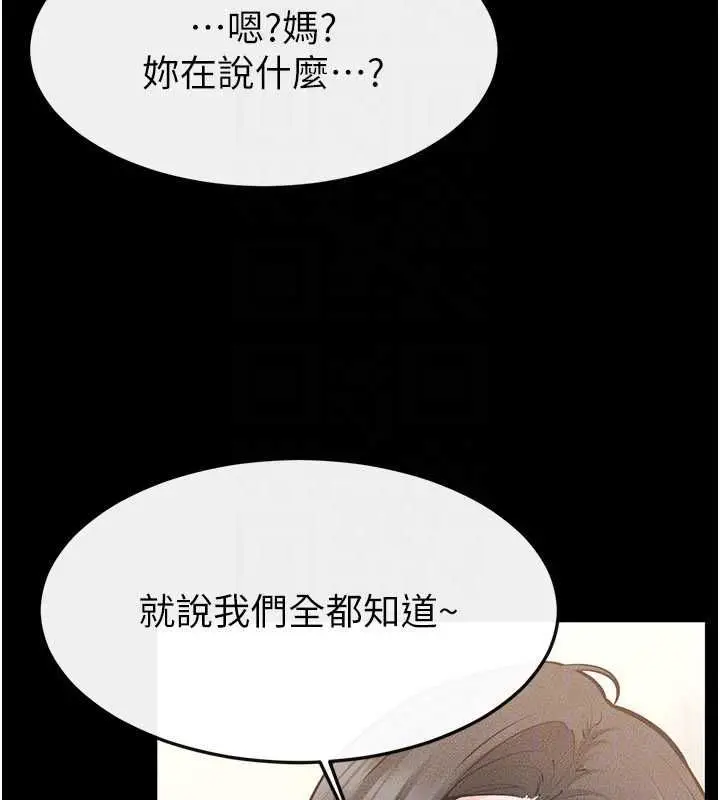 漫画《继母与继姐》第123话第158张图