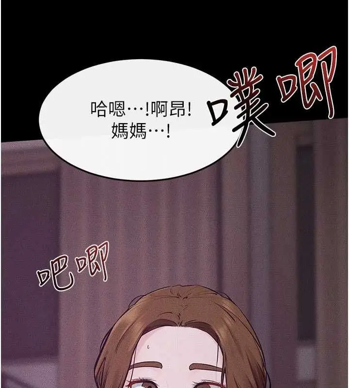 漫画《继母与继姐》第123话第16张图