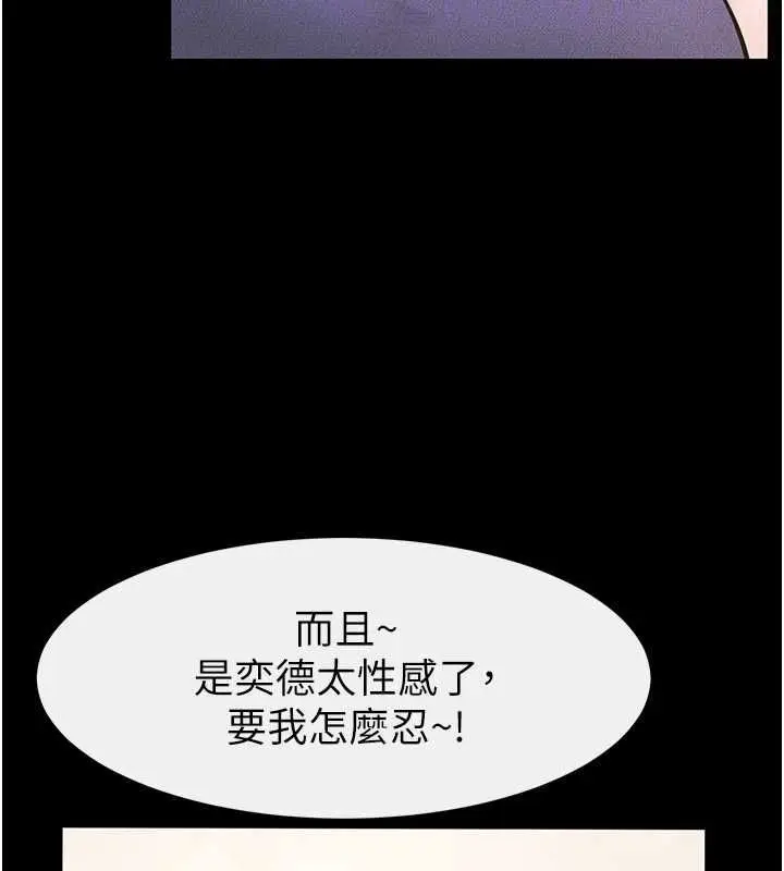 漫画《继母与继姐》第123话第160张图