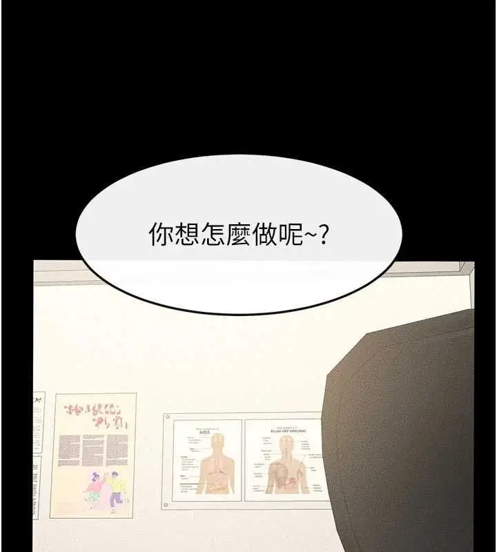 漫画《继母与继姐》第123话第164张图