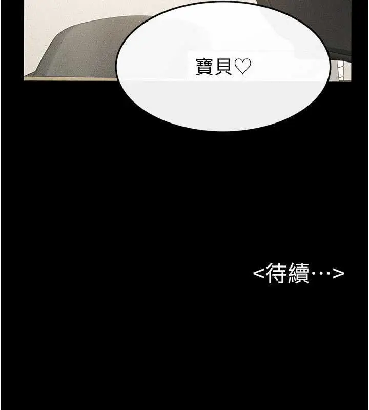 漫画《继母与继姐》第123话第165张图