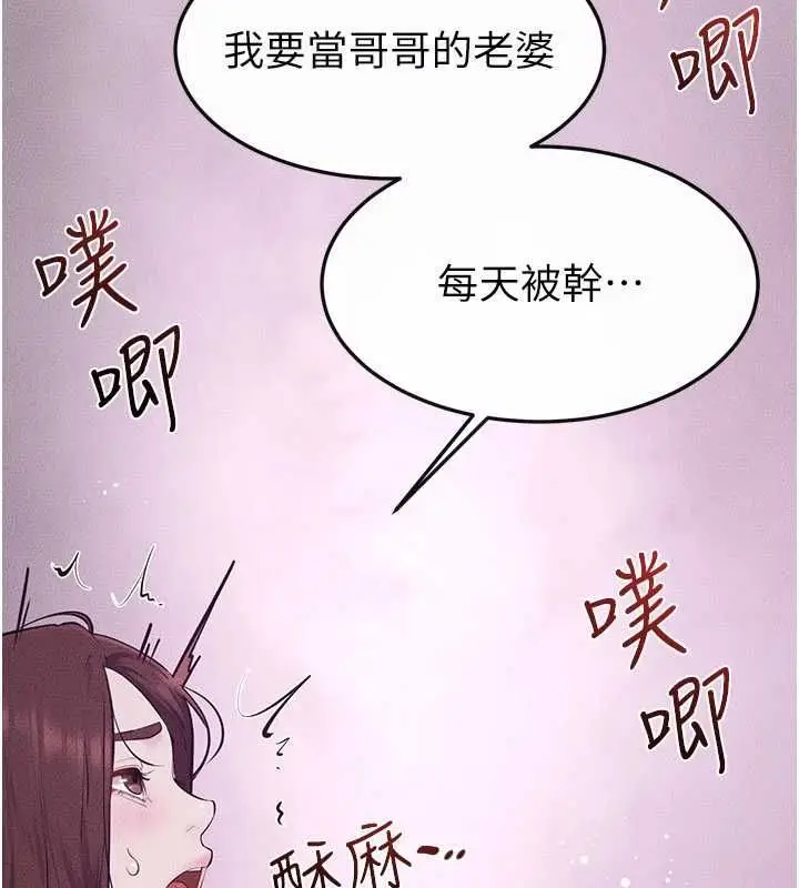 漫画《继母与继姐》第123话第25张图