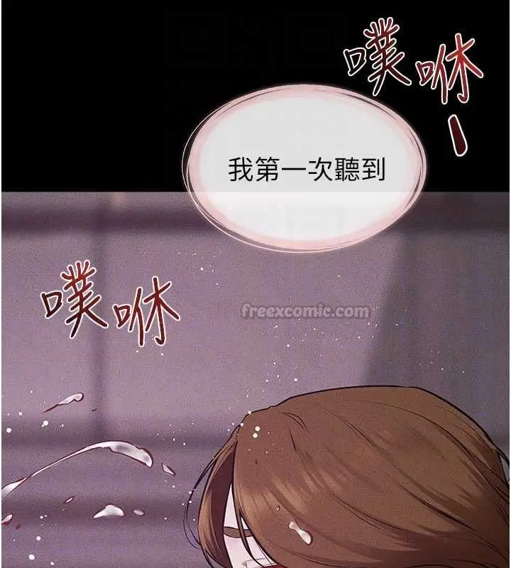 漫画《继母与继姐》第123话第30张图